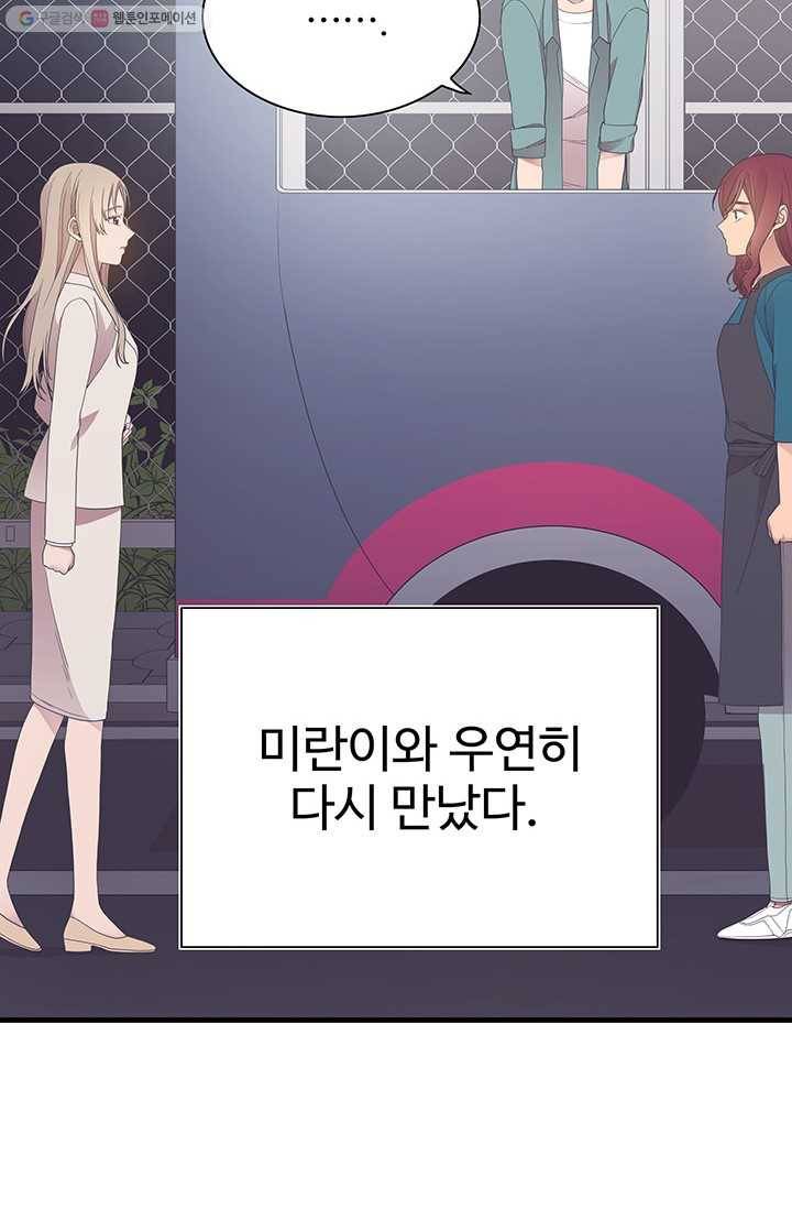영혼의 요리사 17화 6