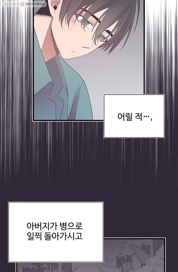영혼의 요리사 17화 12