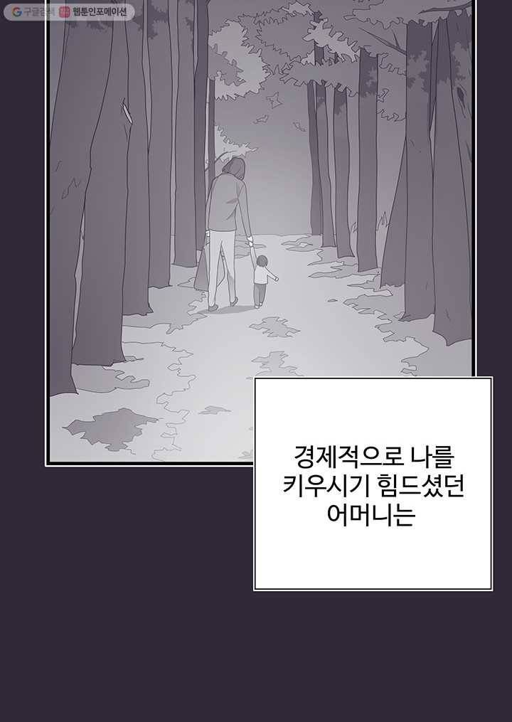 영혼의 요리사 17화 13