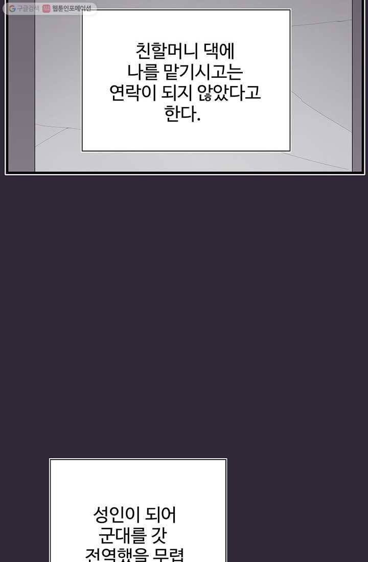 영혼의 요리사 17화 15