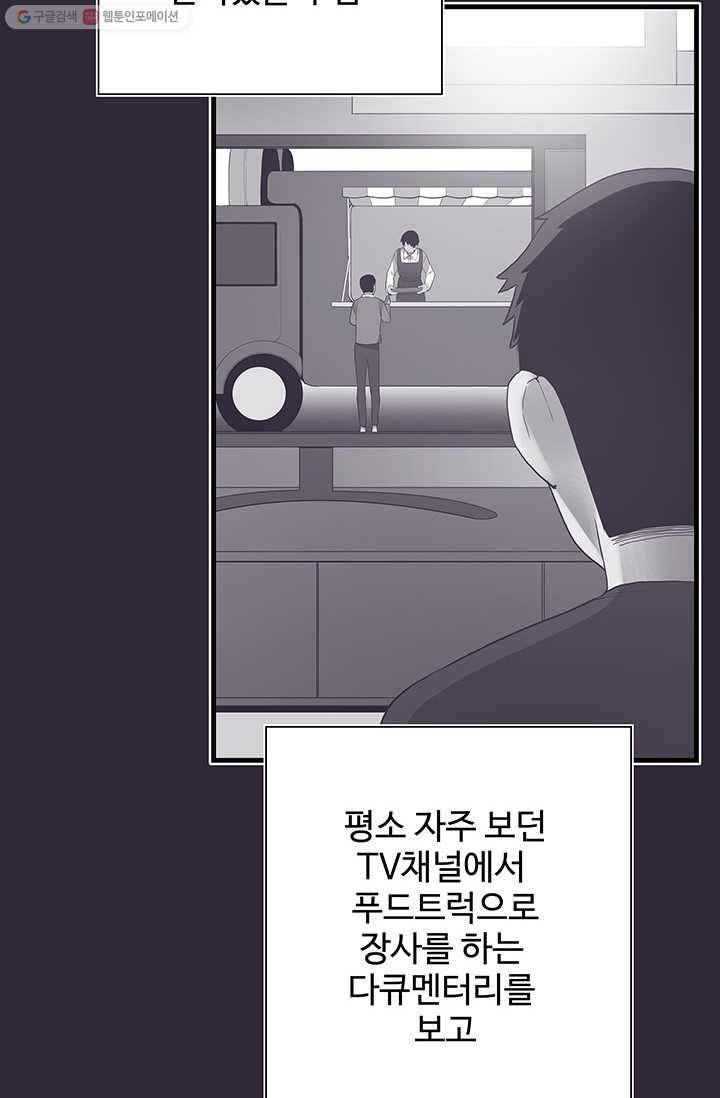 영혼의 요리사 17화 16