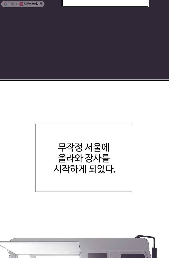 영혼의 요리사 17화 17