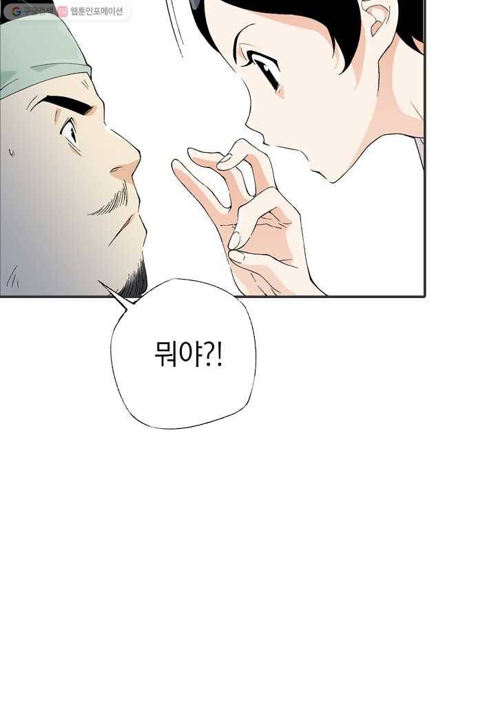 조선 스트리머 - 27화 7