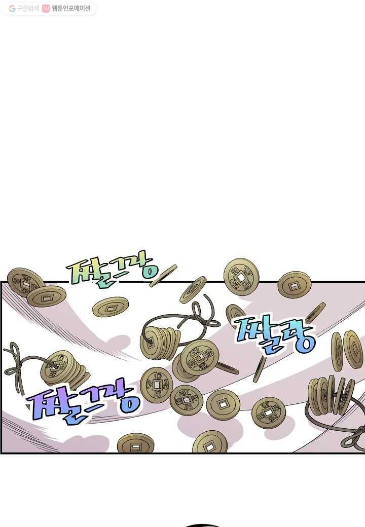 조선 스트리머 - 27화 12
