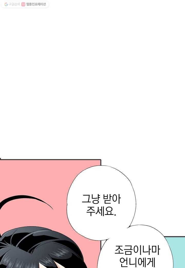 조선 스트리머 - 27화 17