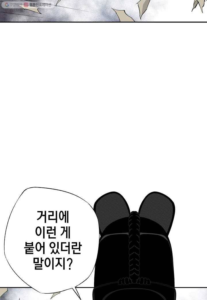 조선 스트리머 - 34화 5