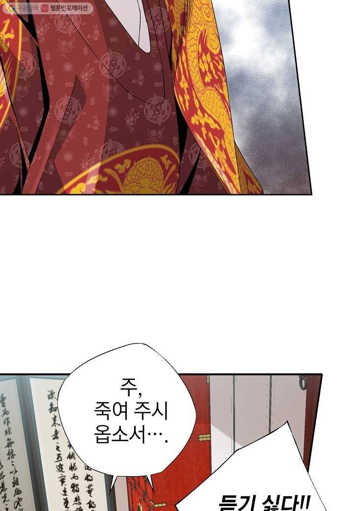 조선 스트리머 - 34화 14