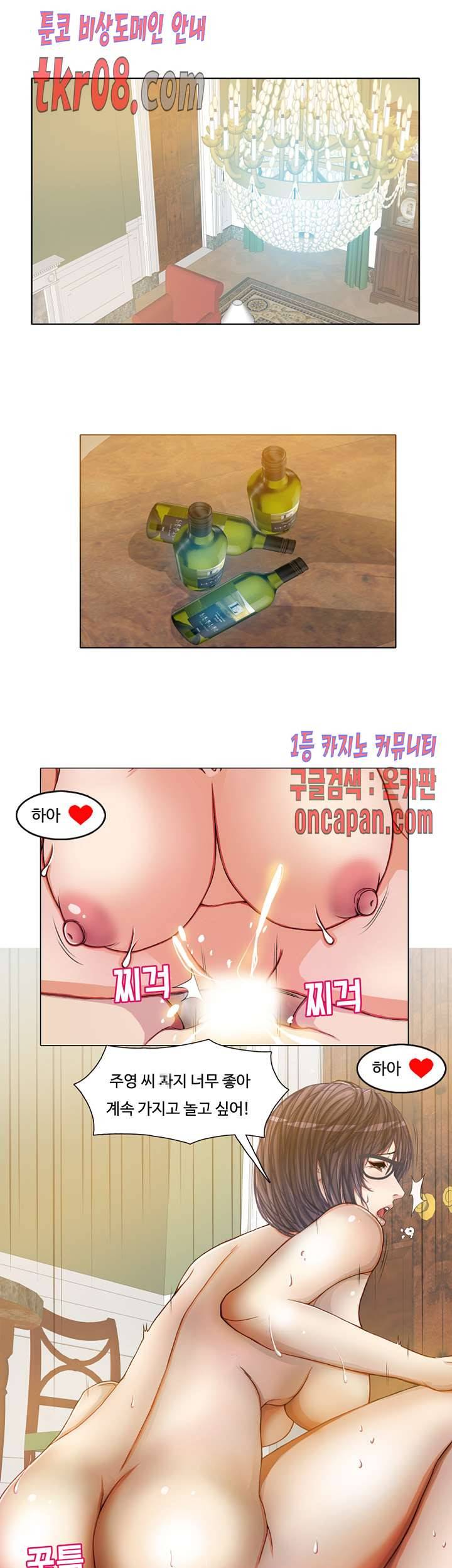 마사지 파라다이스 18화 3
