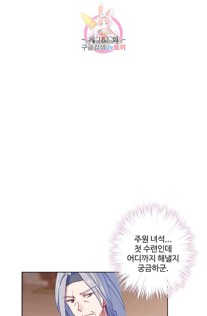 원존: 용의 비상 161화 5