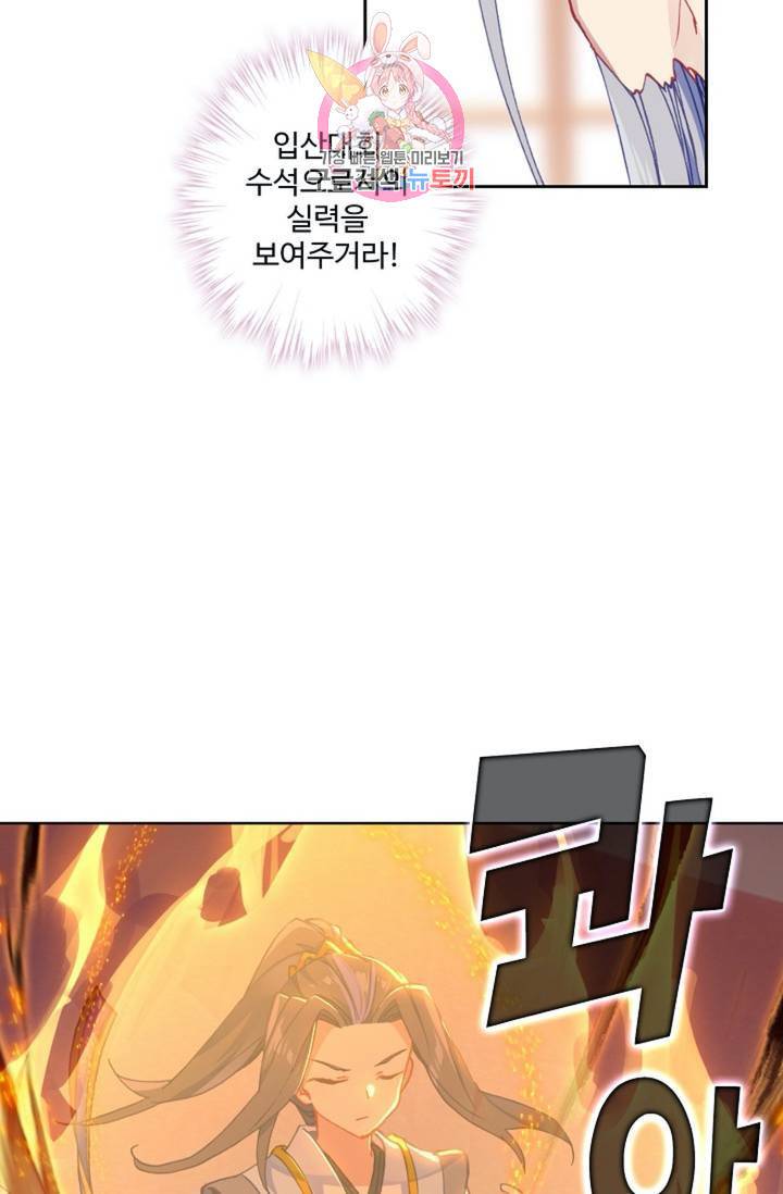 원존: 용의 비상 161화 10