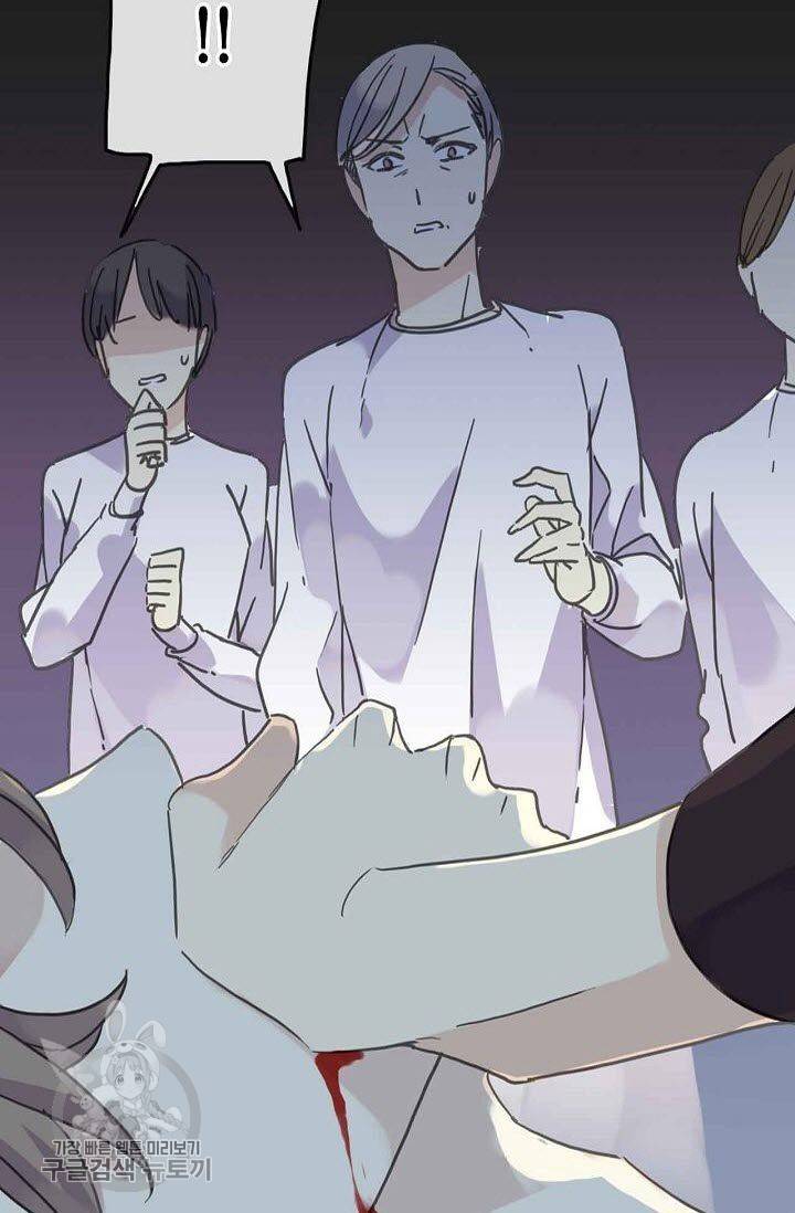 달콤한 종속 : 뱀파이어와 키스를 43화 2