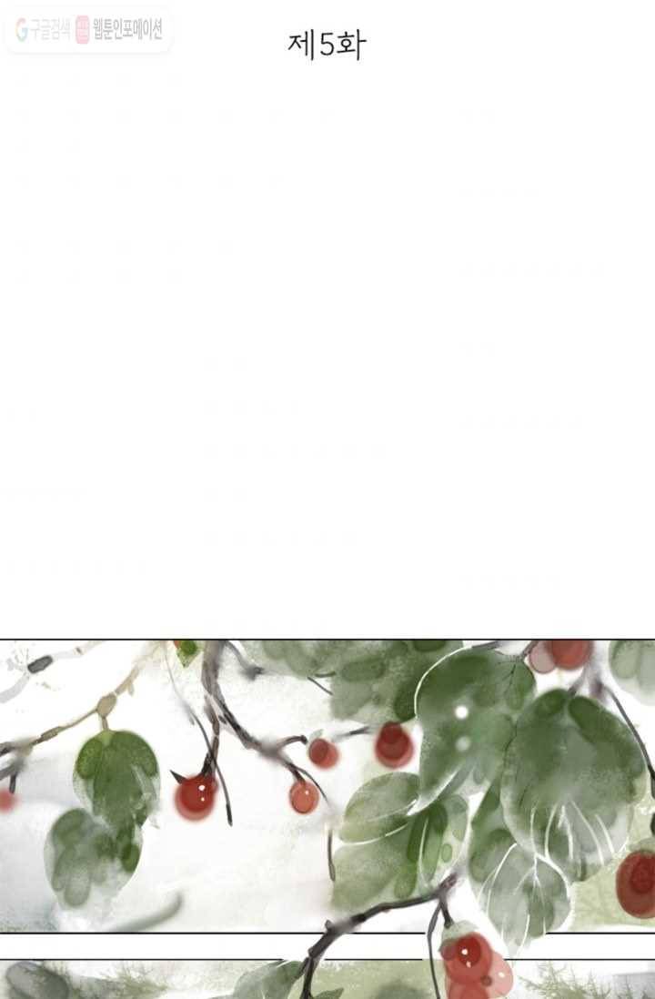 고홍 5화 2
