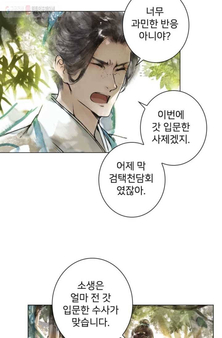 고홍 5화 4