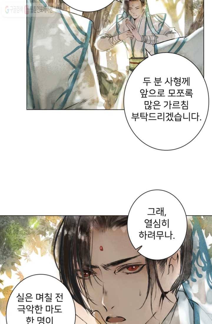 고홍 5화 5