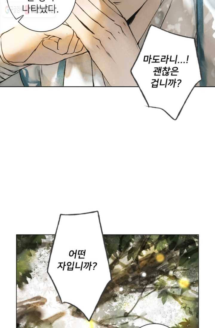 고홍 5화 6