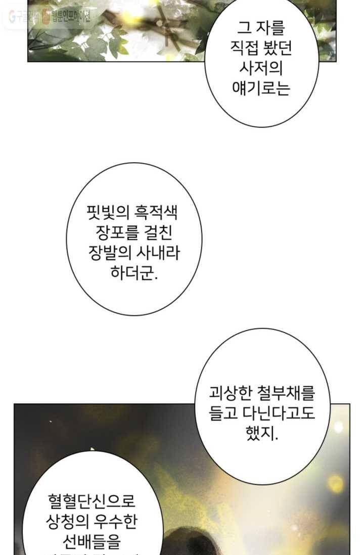 고홍 5화 7