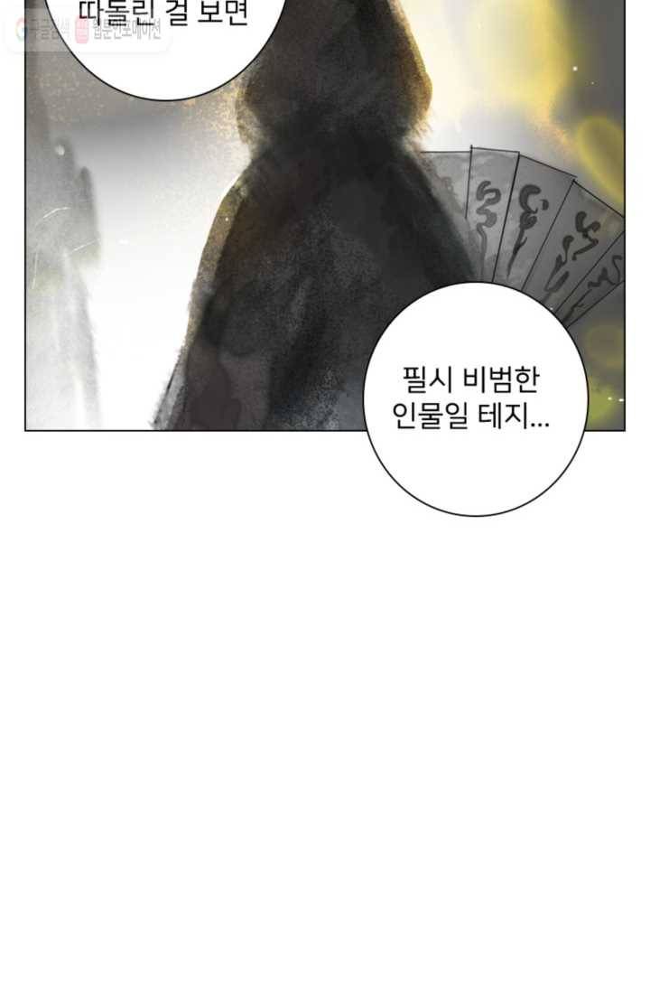 고홍 5화 8