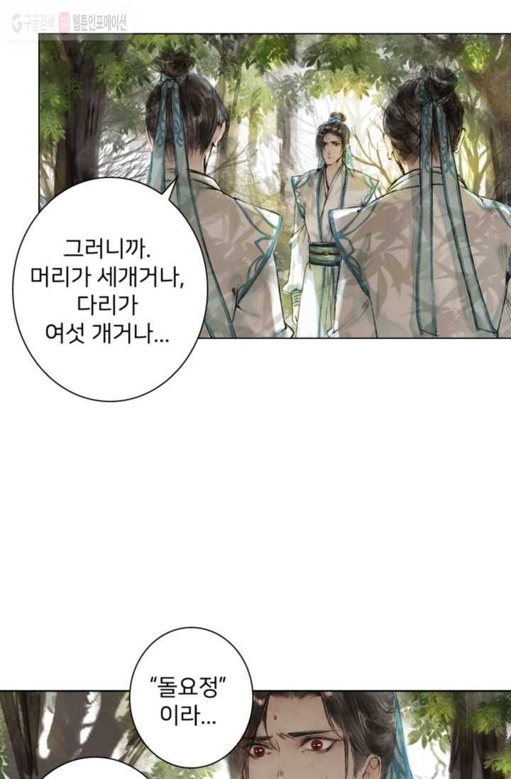 고홍 5화 9