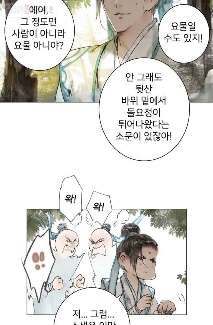 고홍 5화 10