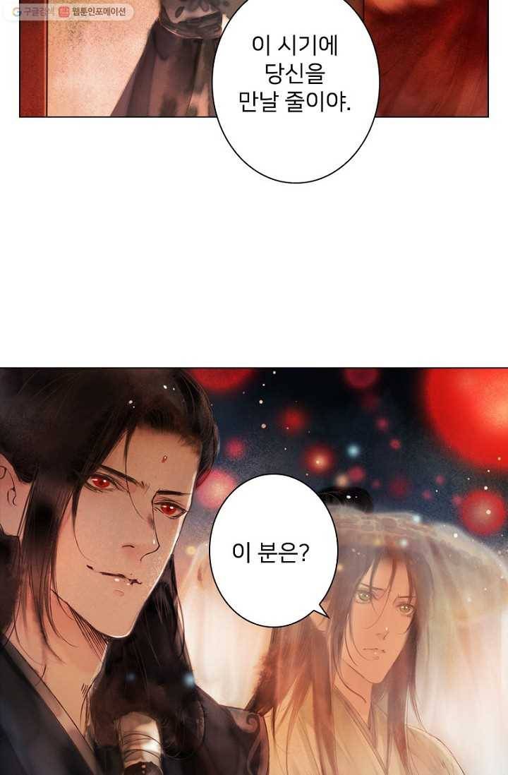 고홍 11화 3