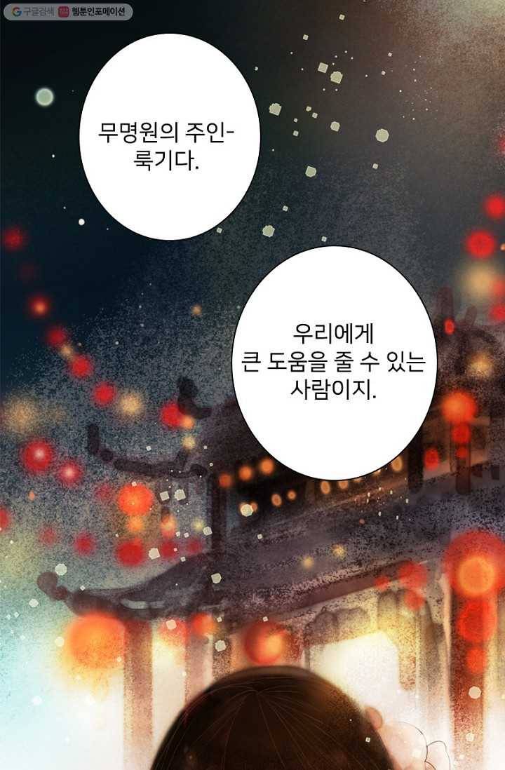 고홍 11화 5