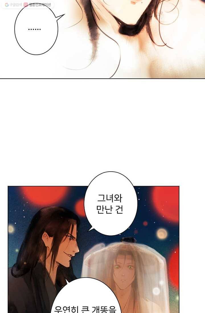 고홍 11화 9