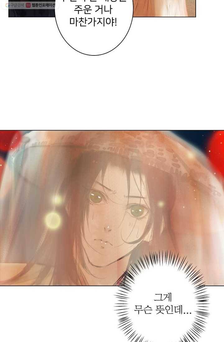 고홍 11화 10