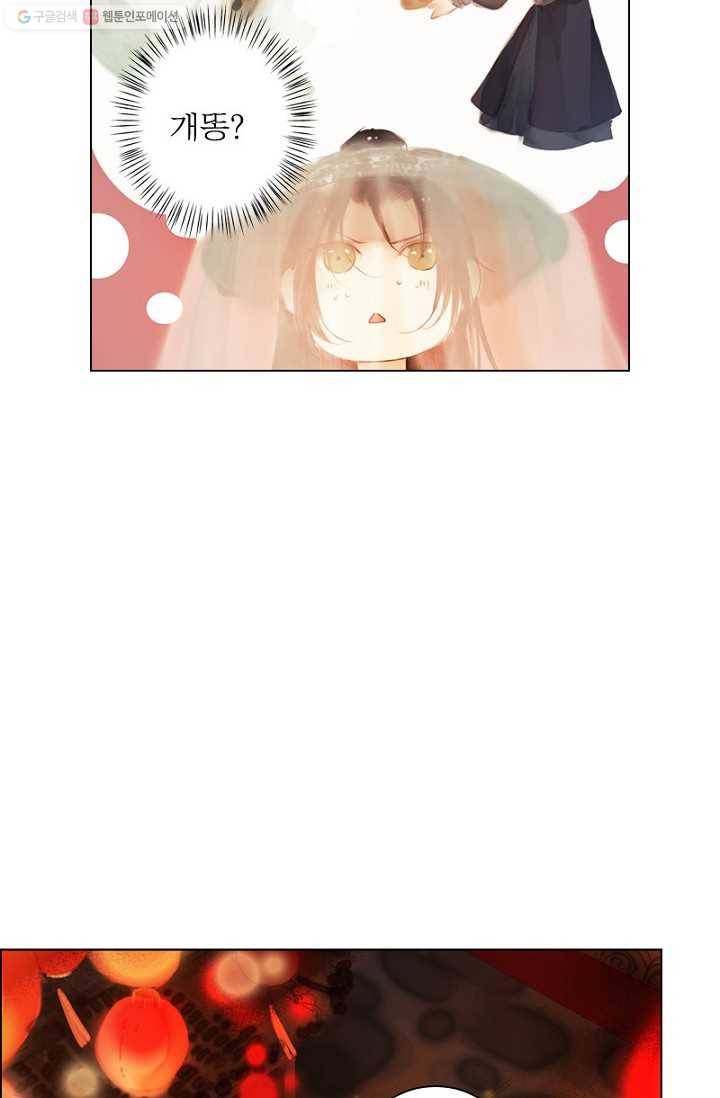 고홍 11화 13