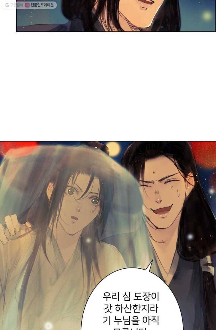 고홍 11화 15