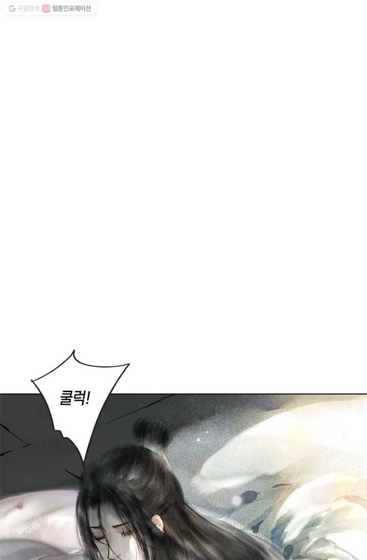 고홍 18화 8