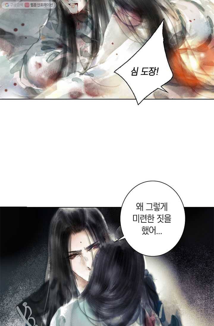 고홍 18화 9