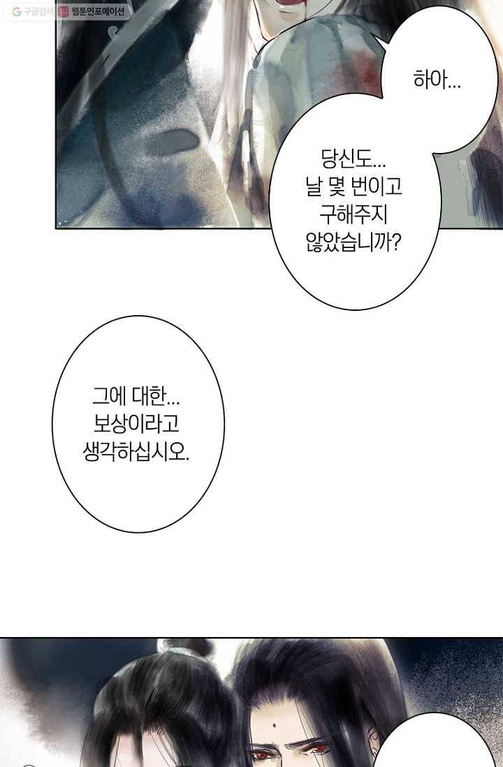 고홍 18화 12