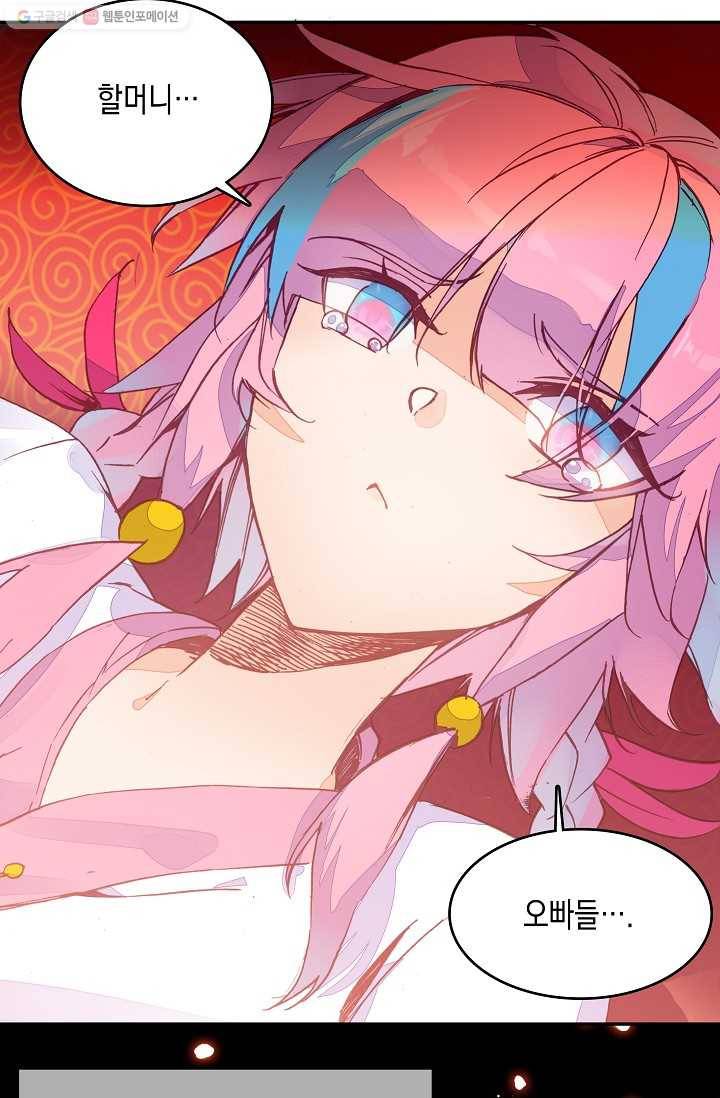 G 혼자만 레벨업 3화 2