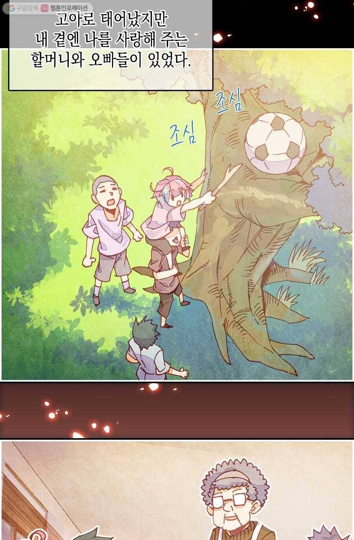 G 혼자만 레벨업 3화 3