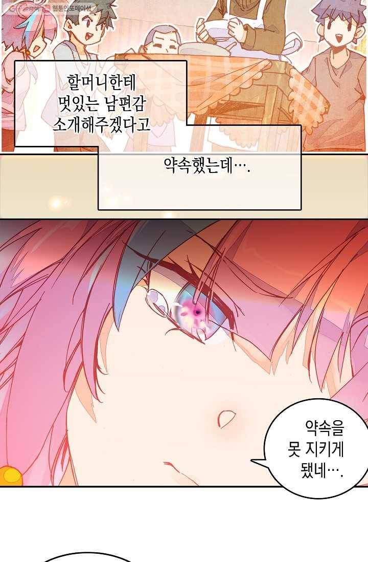 G 혼자만 레벨업 3화 4