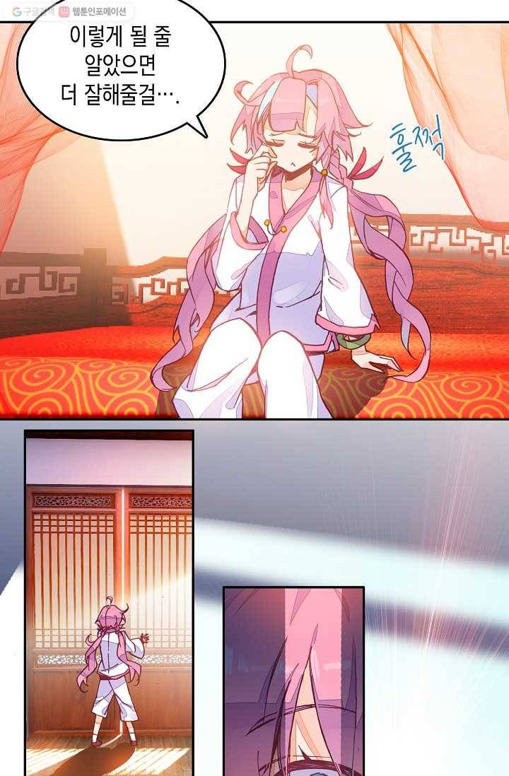 G 혼자만 레벨업 3화 5