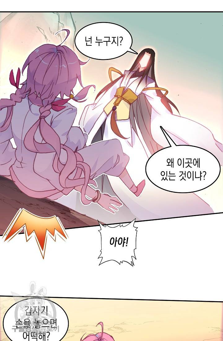 G 혼자만 레벨업 6화 2