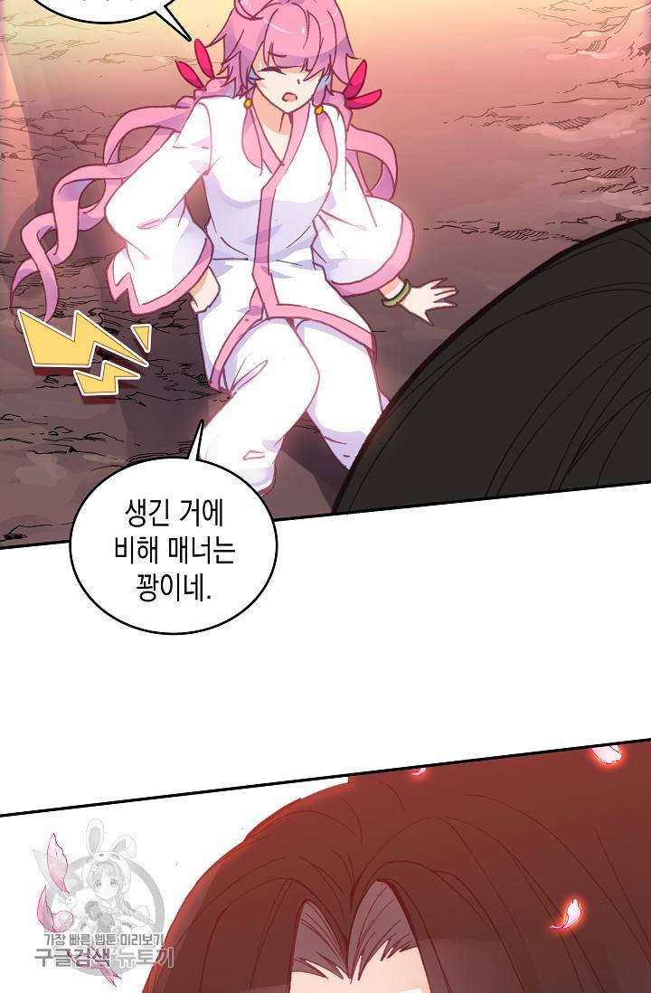 G 혼자만 레벨업 6화 3