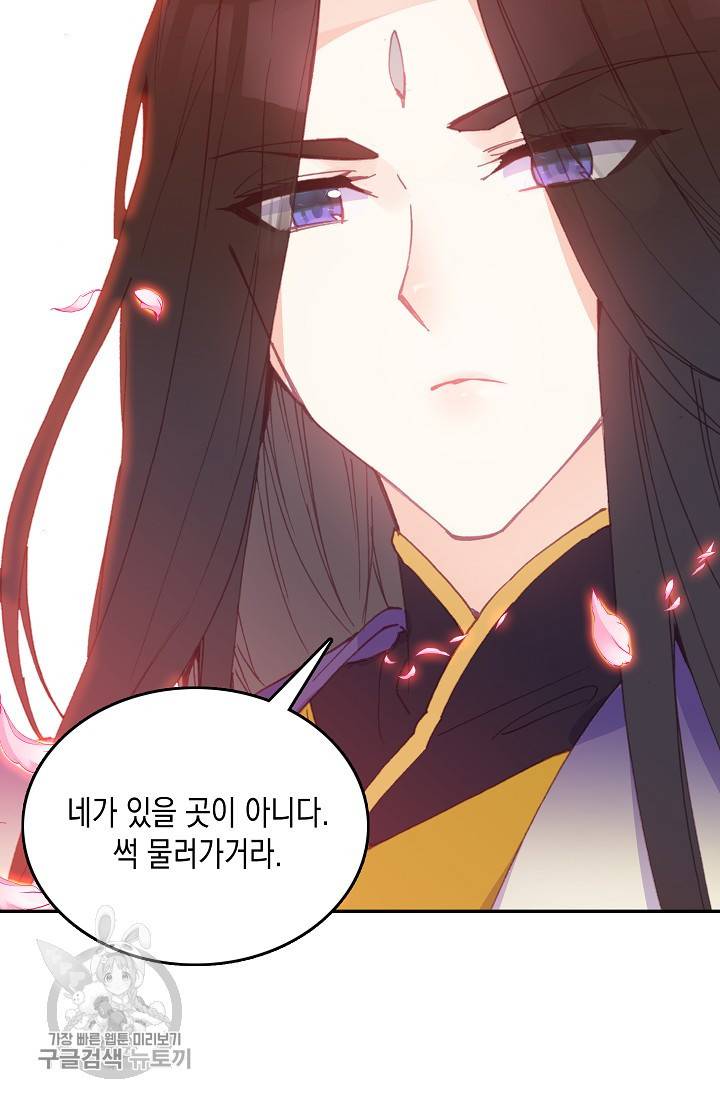 G 혼자만 레벨업 6화 4