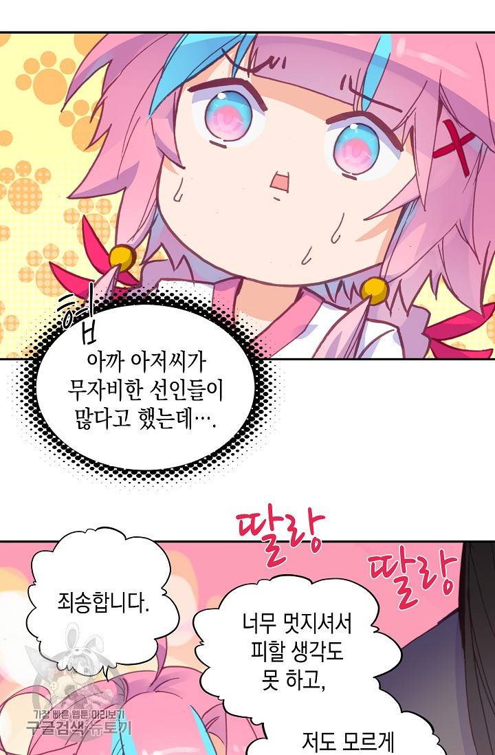 G 혼자만 레벨업 6화 5