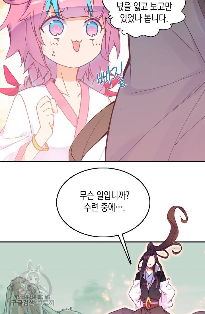 G 혼자만 레벨업 6화 6