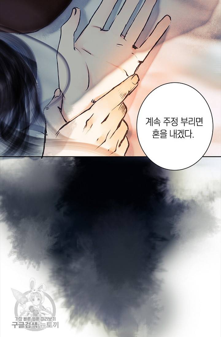 고홍 22화 4