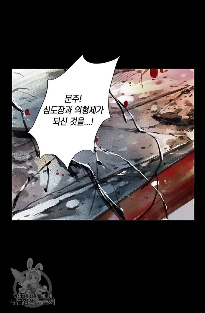 고홍 22화 9