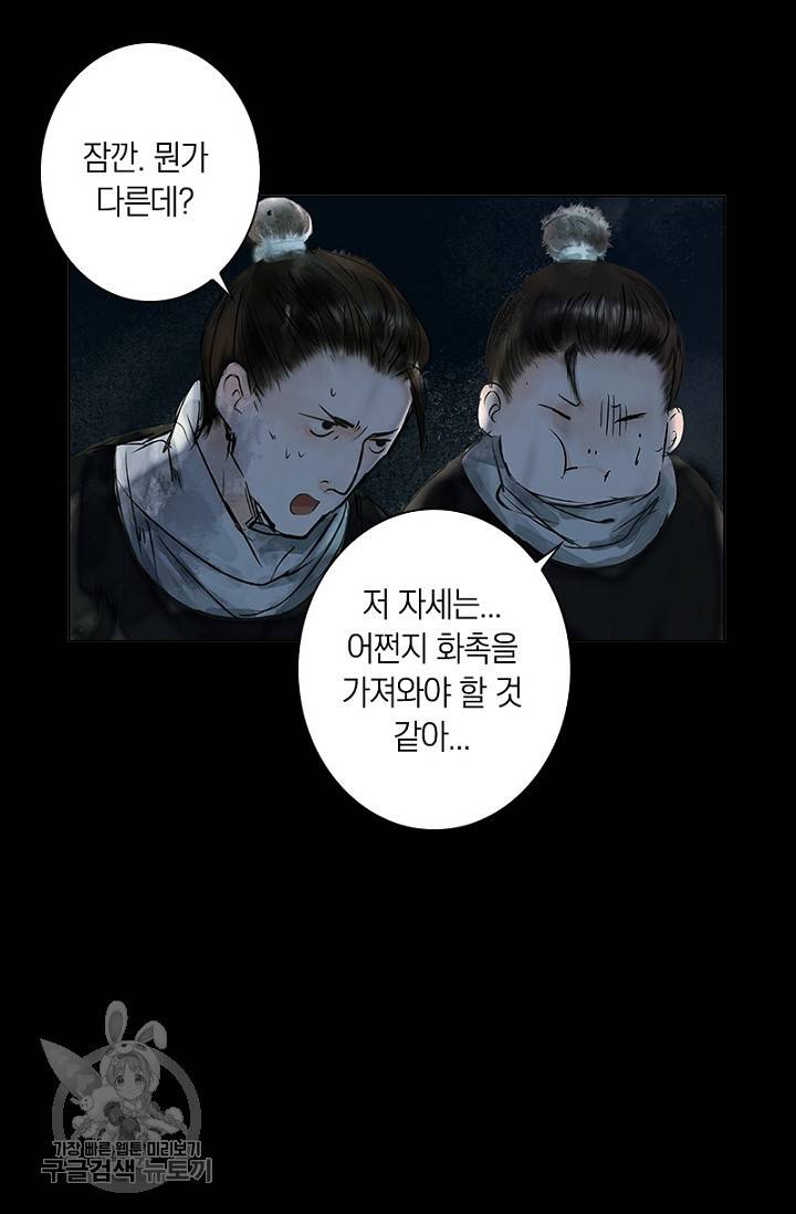 고홍 22화 10