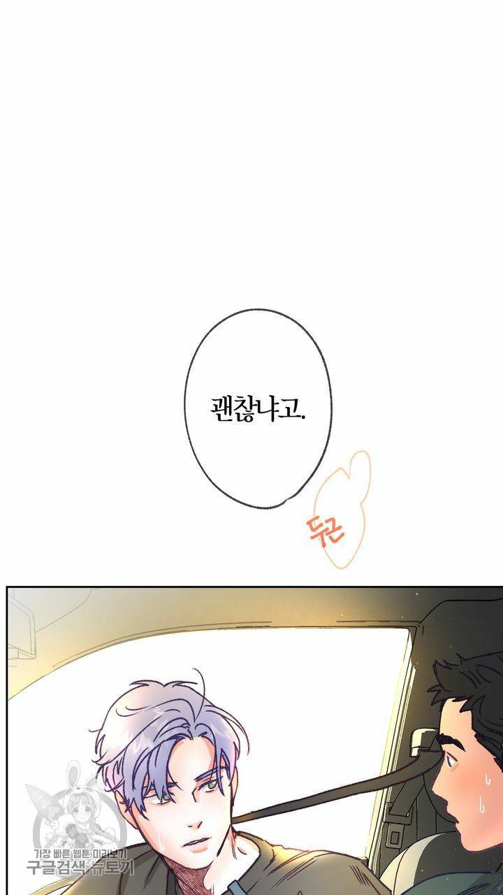 트랙터는 사랑을 싣고 7화 2