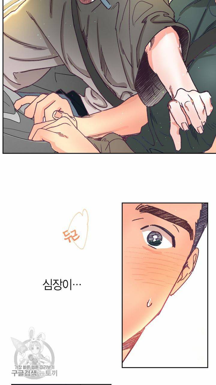 트랙터는 사랑을 싣고 7화 3