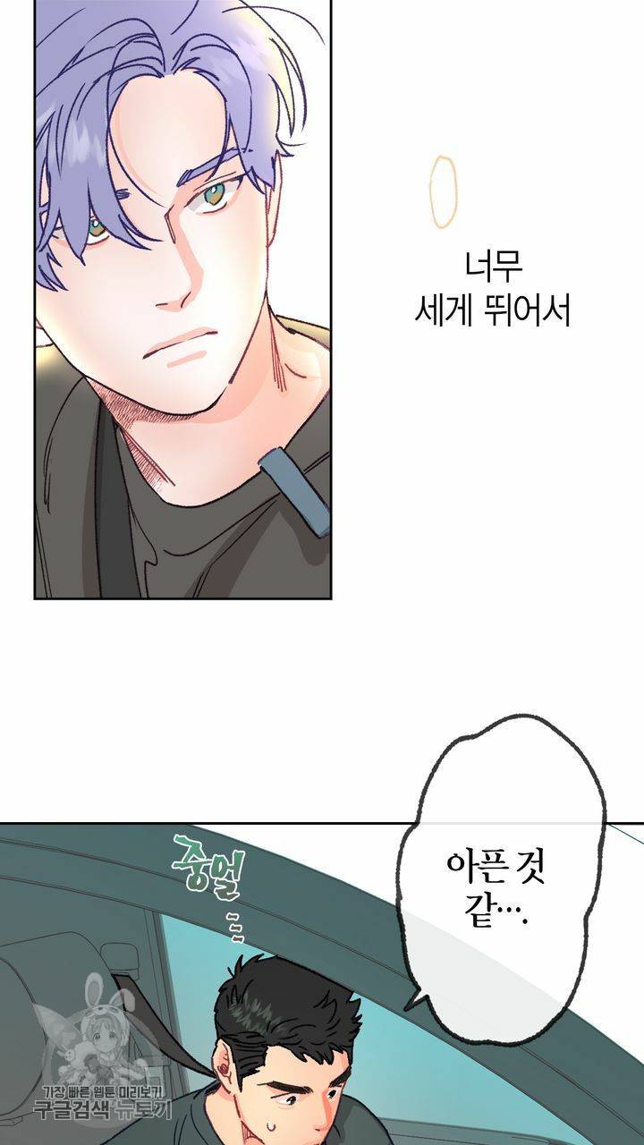 트랙터는 사랑을 싣고 7화 4