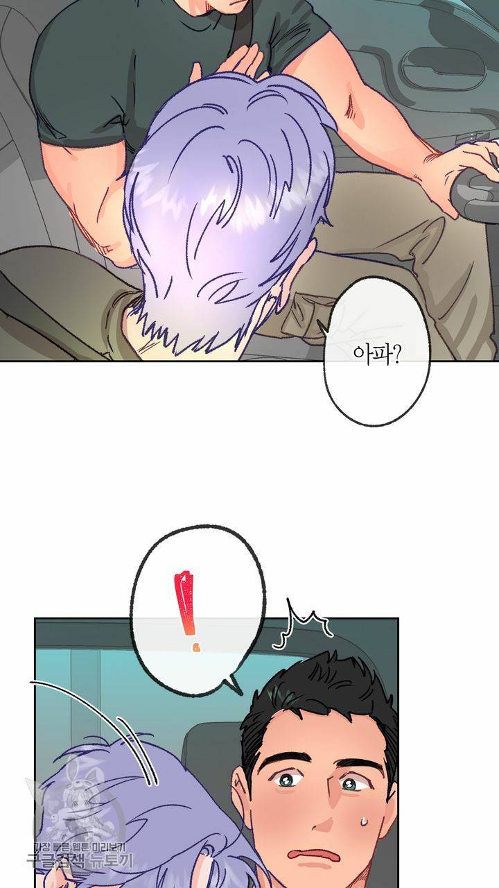 트랙터는 사랑을 싣고 7화 5