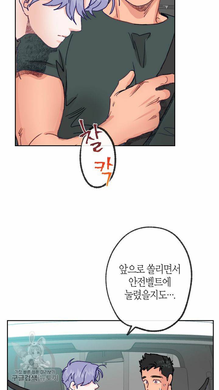 트랙터는 사랑을 싣고 7화 6