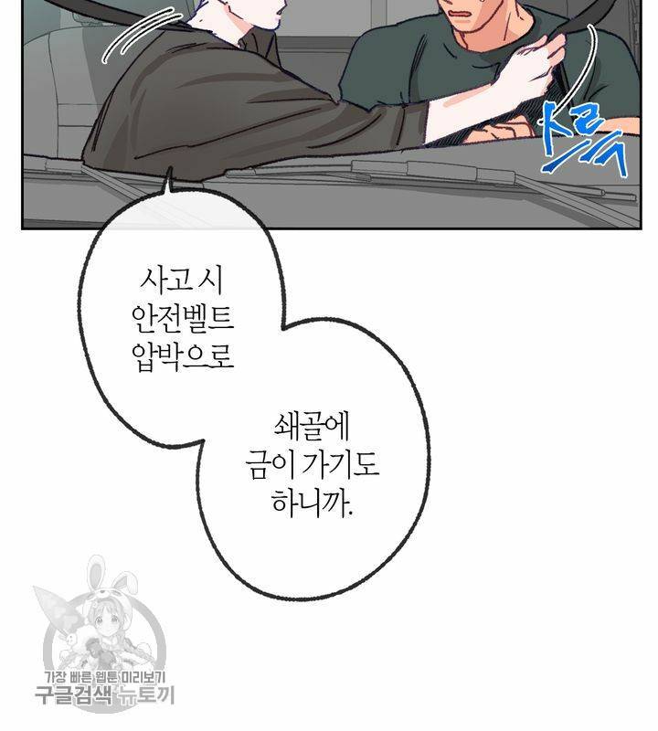 트랙터는 사랑을 싣고 7화 7